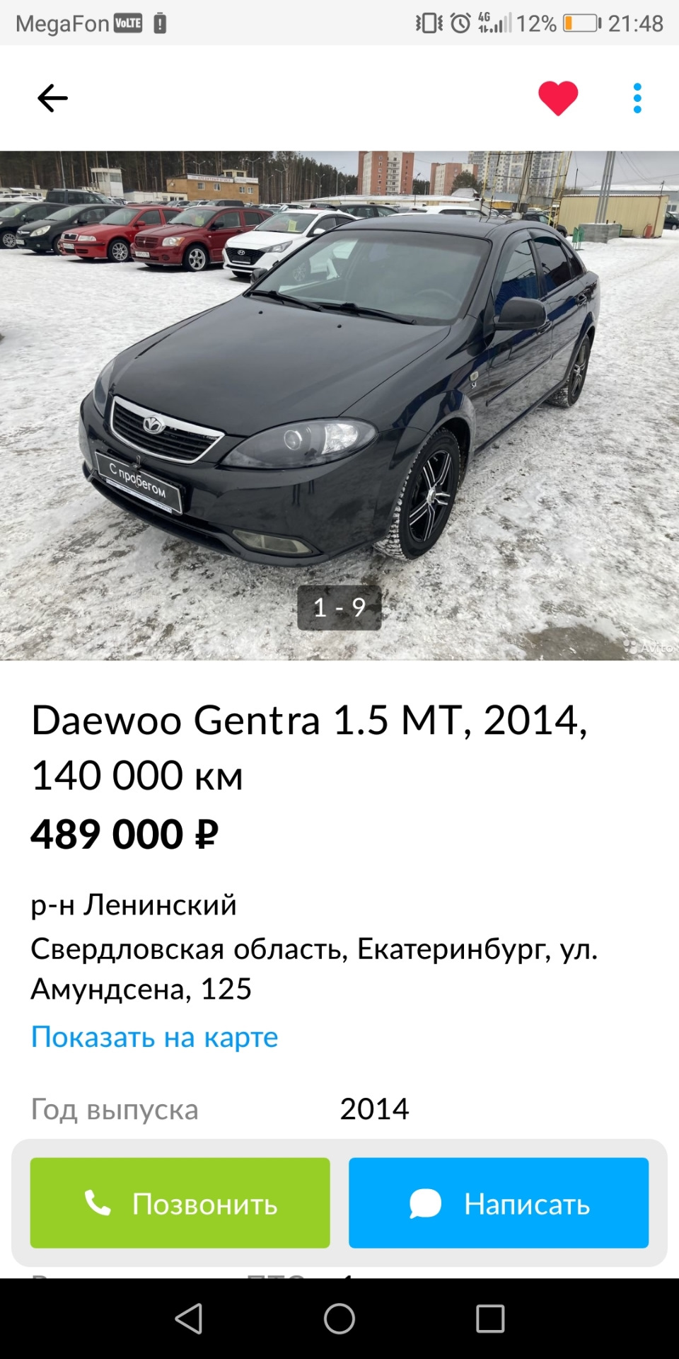 Говноперекупы — Daewoo Gentra, 1,5 л, 2014 года | другое | DRIVE2