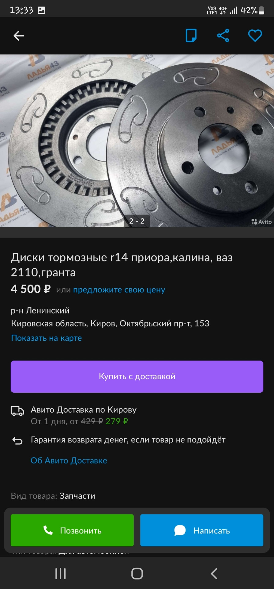 Новинка (любимого) магазина 😂 — Lada Калина седан, 1,6 л, 2007 года |  тюнинг | DRIVE2