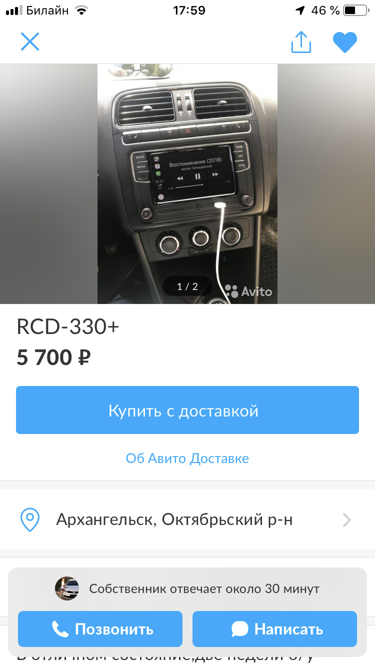 Срочный пост! ВНИМАНИЕ МОШЕННИК! — Volkswagen Jetta VI, 1,6 л, 2014 года |  другое | DRIVE2