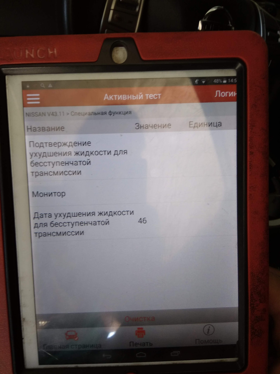 Прошивка — KIA Spectra, 1,6 л, 2008 года | тюнинг | DRIVE2