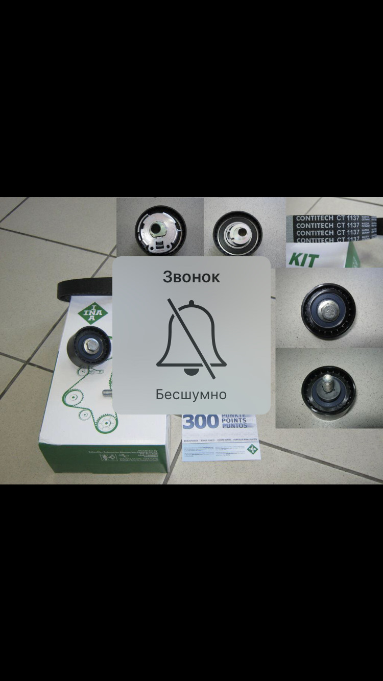 CT1137 Ремень ГРМ CONTITECH | Запчасти на DRIVE2