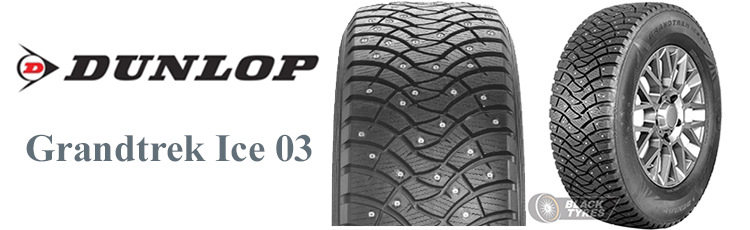 Данлоп айс 03. Dunlop Ice 03. Dunlop Grandtrek Ice 03 215/70/16. Бу Grandtrek Ice 02 275/70 16 лето Новосибирск. Бу Grandtrek Ice 02 265/70 16 лето Новосибирск.