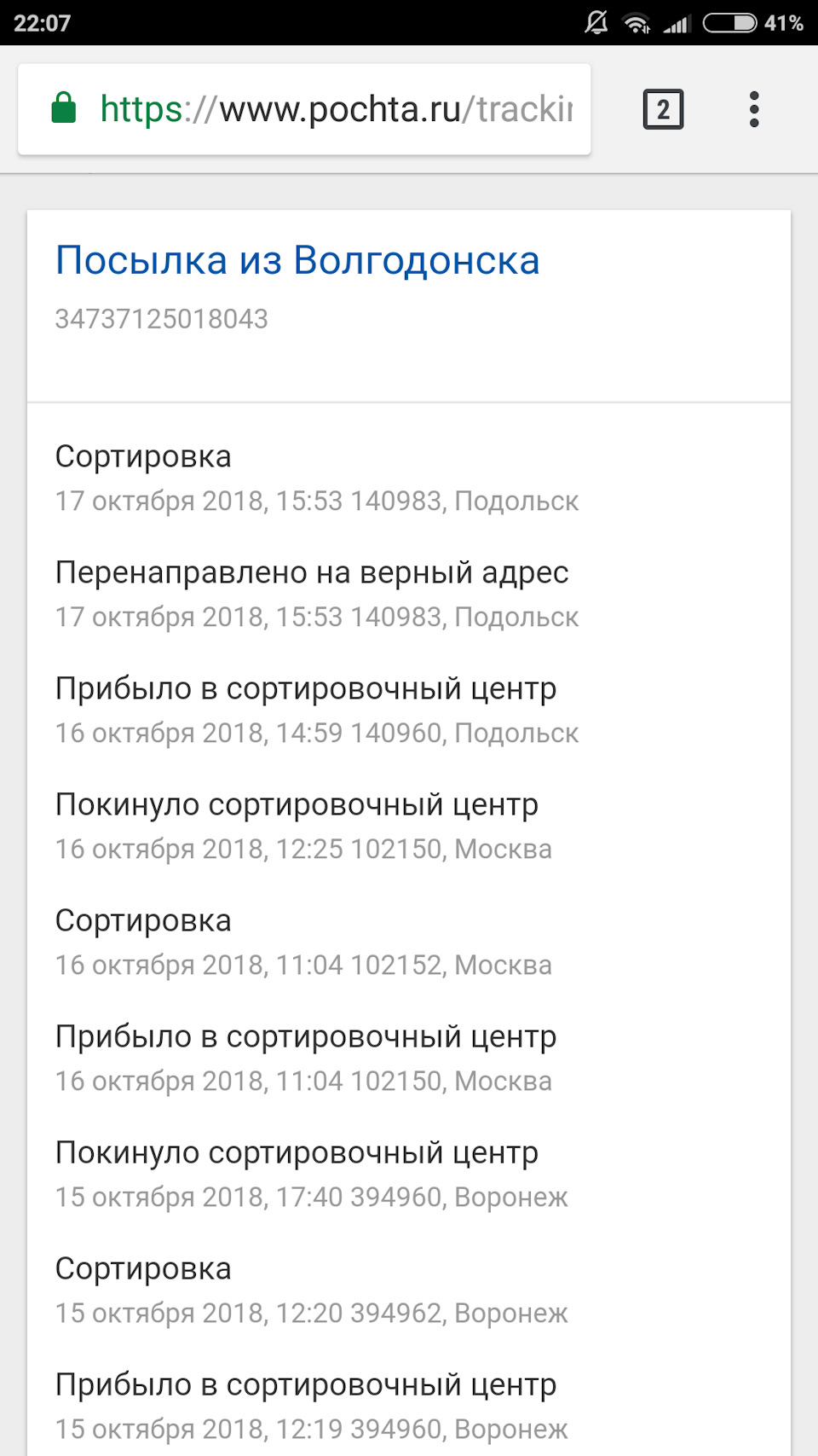 HEEELP! ПОЧТА РОССИИ! УЖАС! РАЗДОЛБАЙСТВО! — Jeep Grand Cherokee (ZJ), 5,2  л, 1994 года | аксессуары | DRIVE2