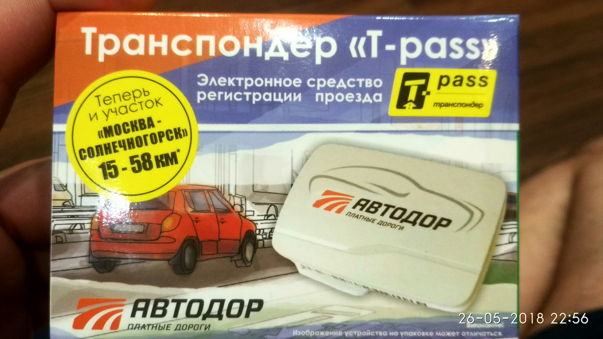 Транспондер t-Pass. Транспондер Автодор. Транспондер м11. Транспондер лимитированный.