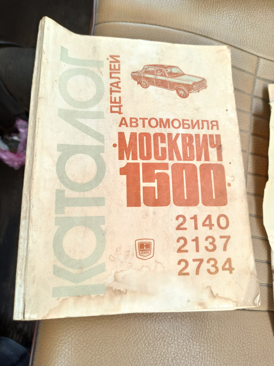 Первое знакомство с автомобилем, история о покупке и история владельца. —  Москвич 2140, 1,5 л, 1977 года | покупка машины | DRIVE2