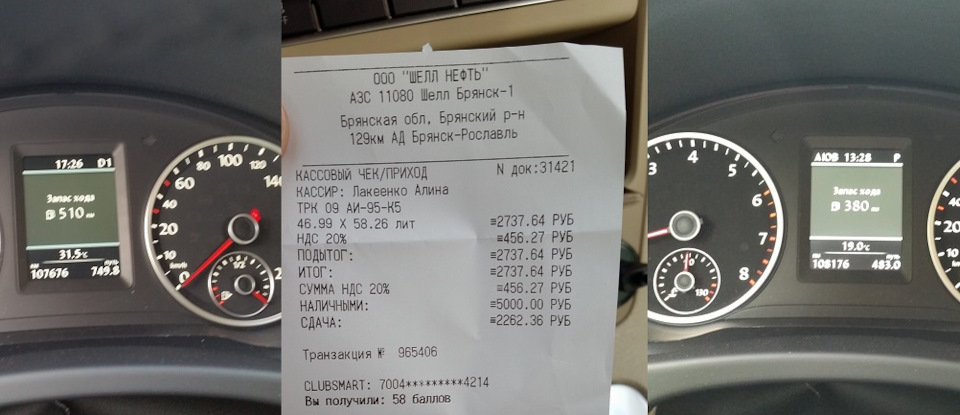 Расход и замер 0-100 — Volkswagen Tiguan (1G), 2 л, 2013 года ...