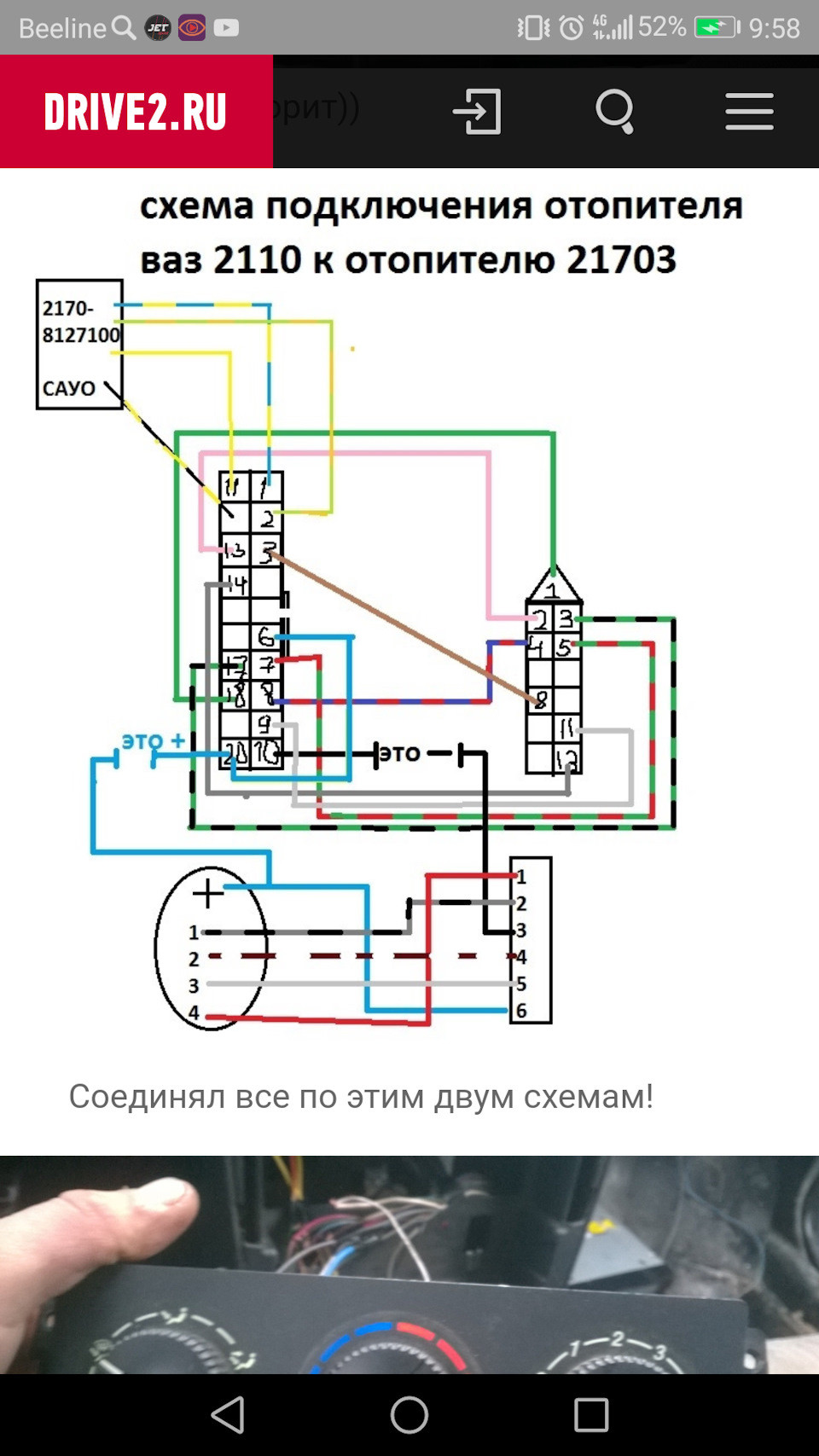 Подключение САУО от приоры на ваз 2112 с приора панелью — Lada 21124, 1,6  л, 2005 года | тюнинг | DRIVE2