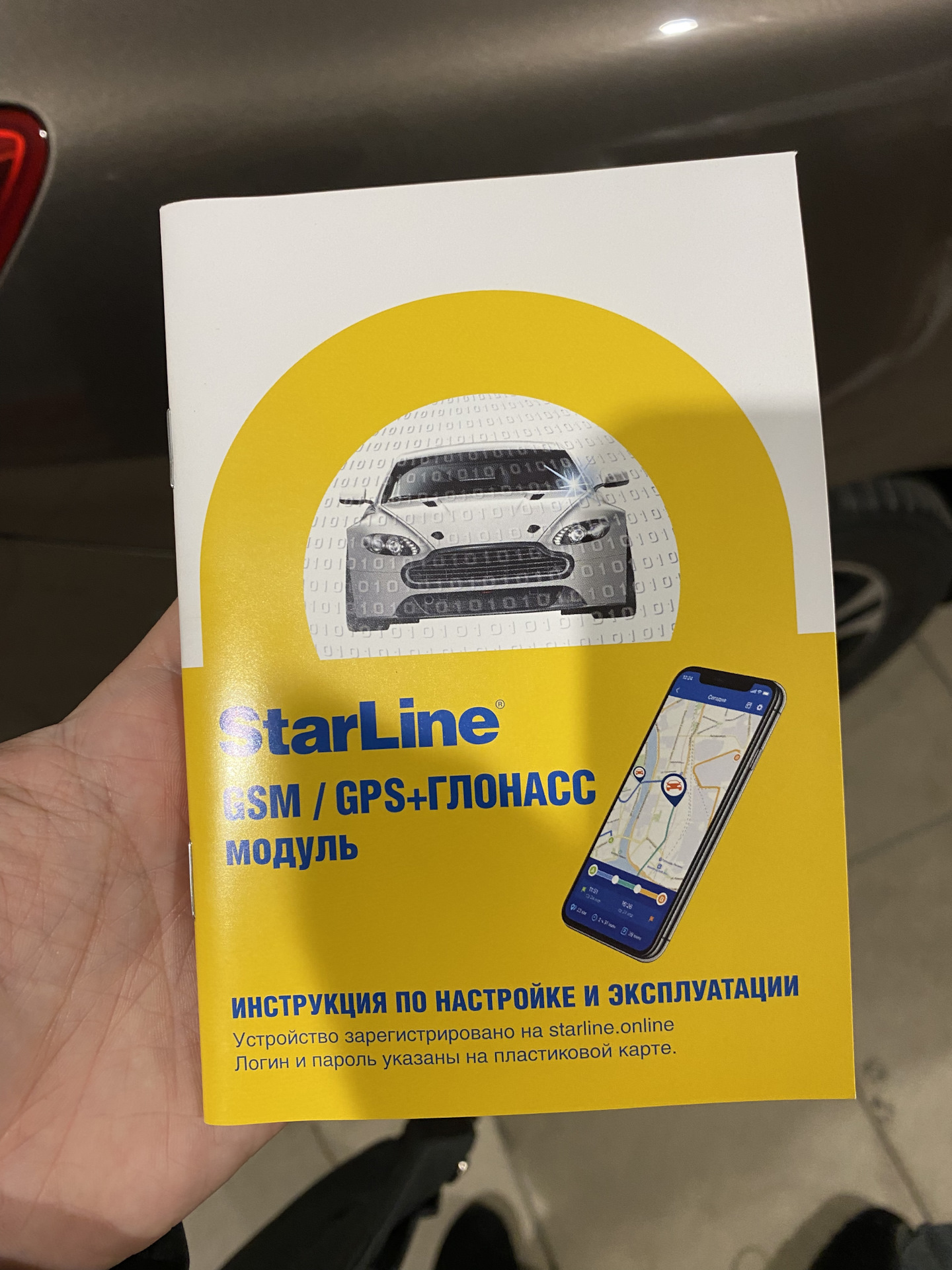 gsm/gps+глонасс модуль starline