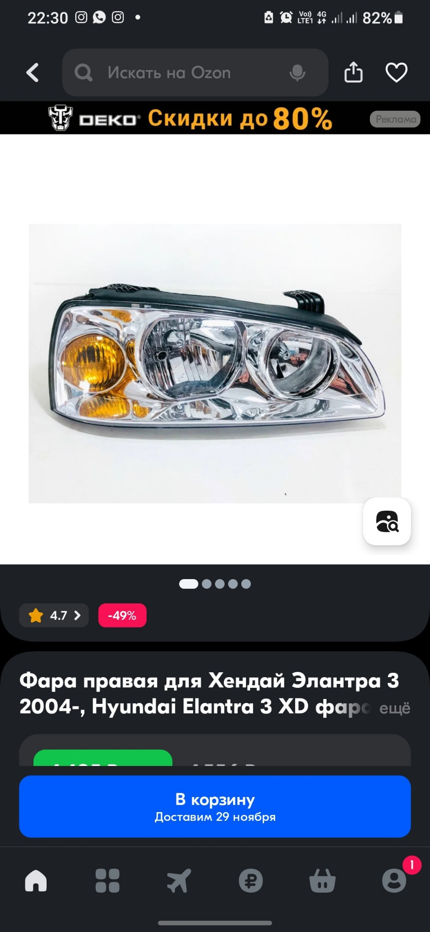 Круглишок передней фары — Hyundai Elantra (3G), 1,6 л, 2006 года ...