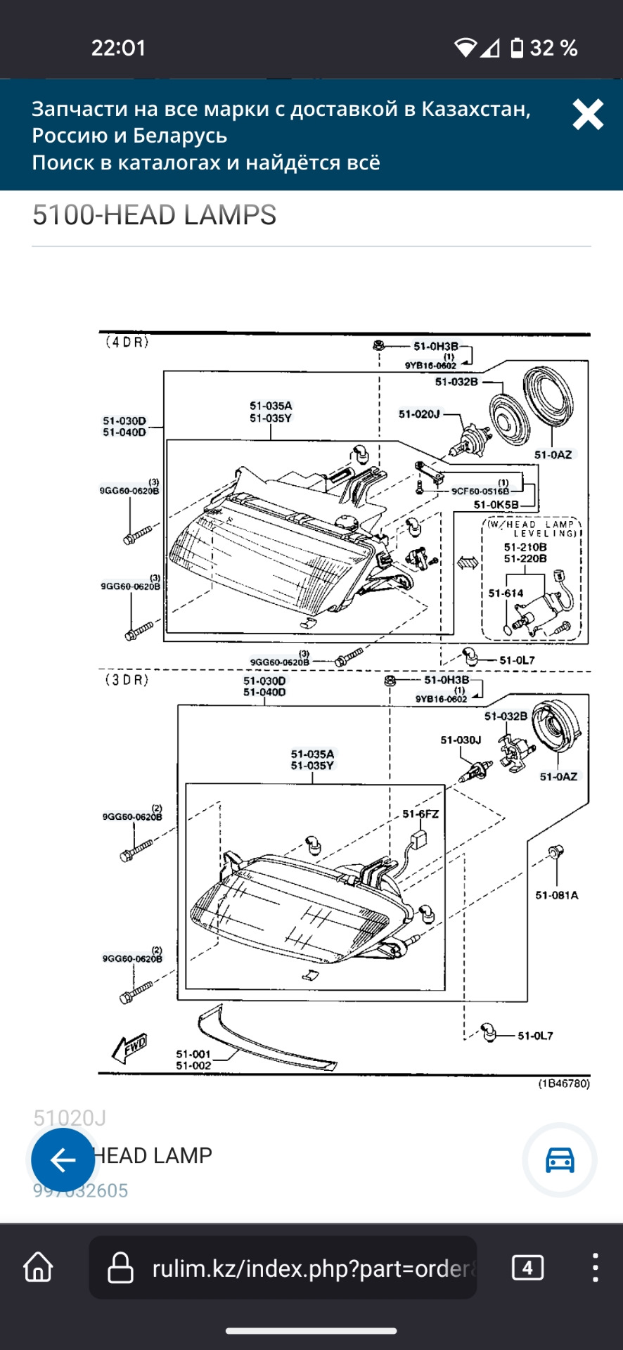 Как менять лампочку в фаре на 323 BA S? — Mazda 323 V, 1,5 л, 1995 года ...