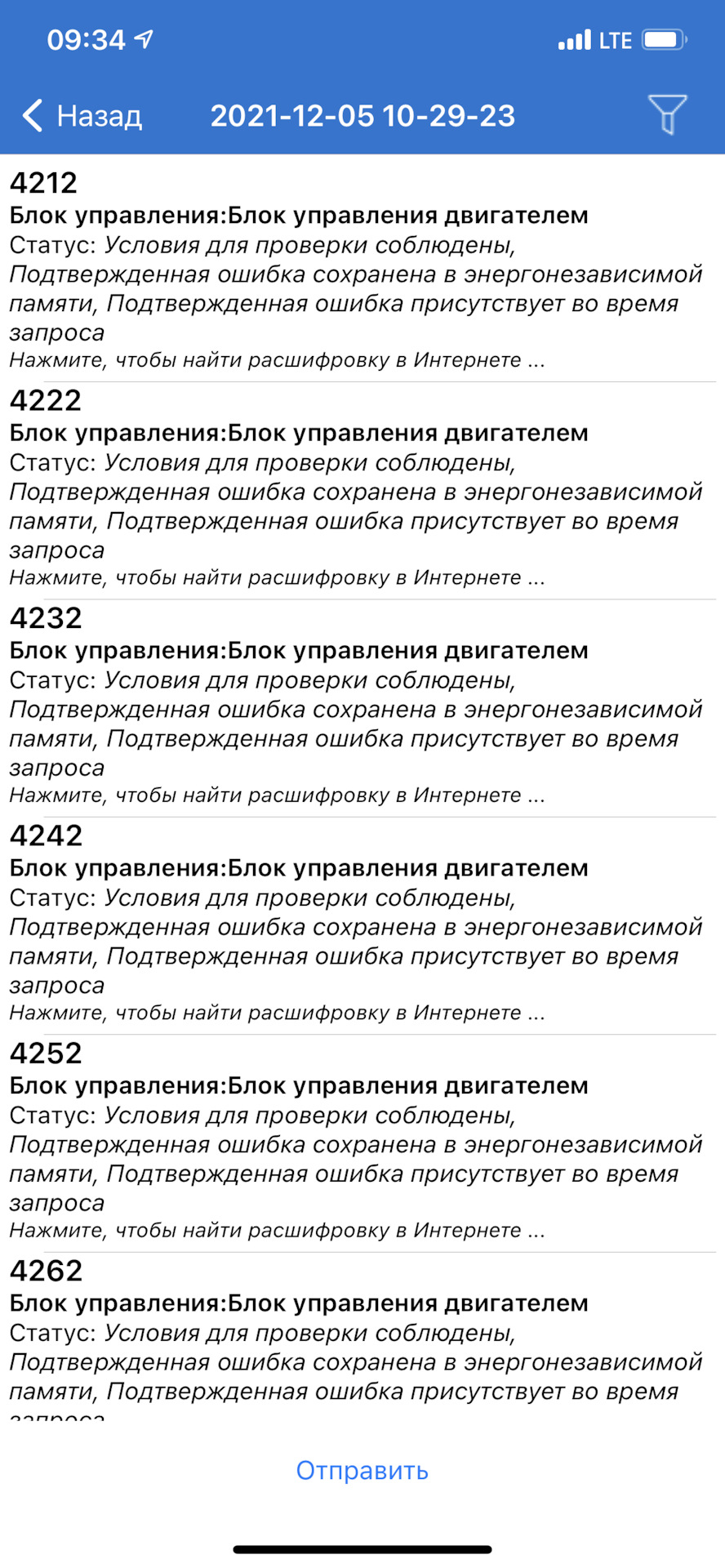 Ошибка всех свечей накала БМВ Е70 — BMW X5 (E70), 3 л., 2010 года ...
