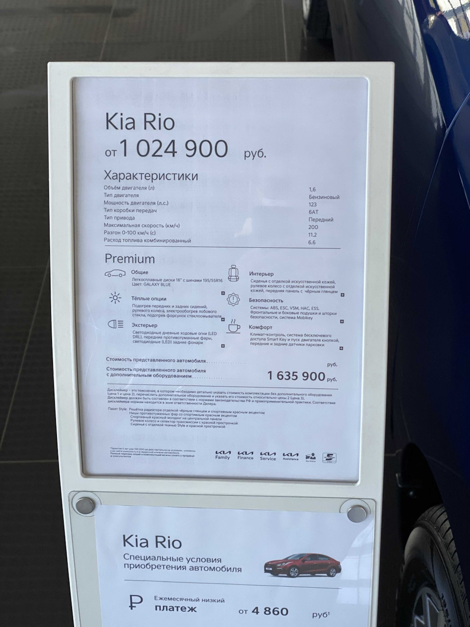 ТО-1 Прошёл — KIA Rio (4G), 1,6 л, 2020 года | плановое ТО | DRIVE2