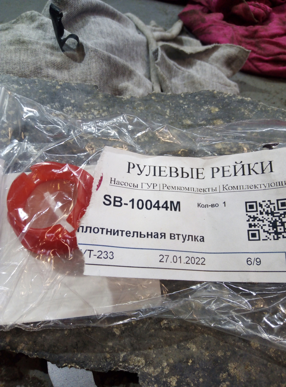 Замена втулки рулевой рейки не снимая рейки на Citroen c4 — Citroen C4 ...