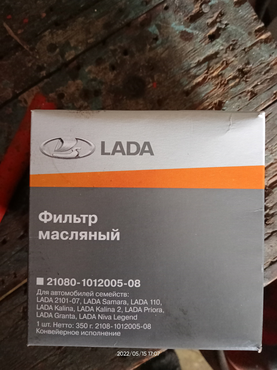 ТО 150000 — Lada Калина Универсал (1G), 1,6 л, 2011 года | своими ...
