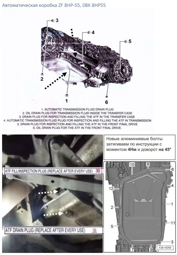 Замена масла в дифференциалах, торсен, АКПП ZF 8HP-55 на Ravenol/SWAG ...