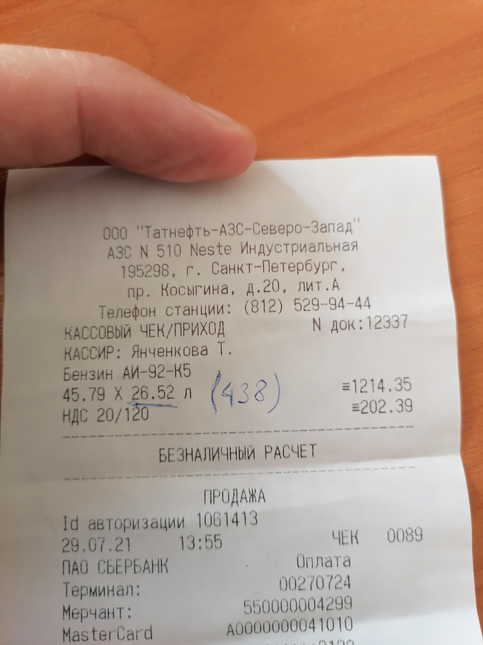 Не поверил — Ravon Gentra, 1,5 л, 2015 года | заправка | DRIVE2