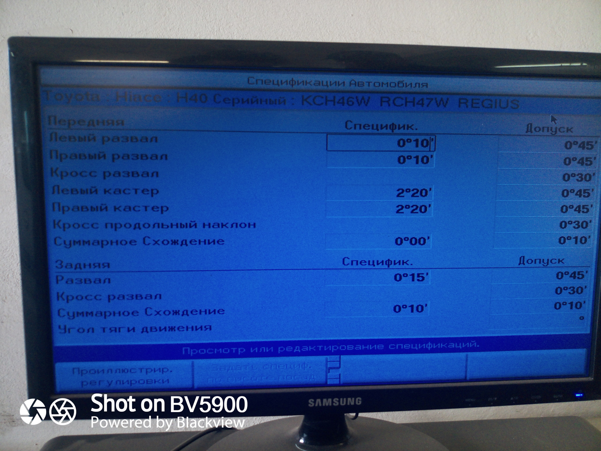 Развал-схождение. — Toyota Hiace Regius, 2,7 л, 1997 года | визит на ...