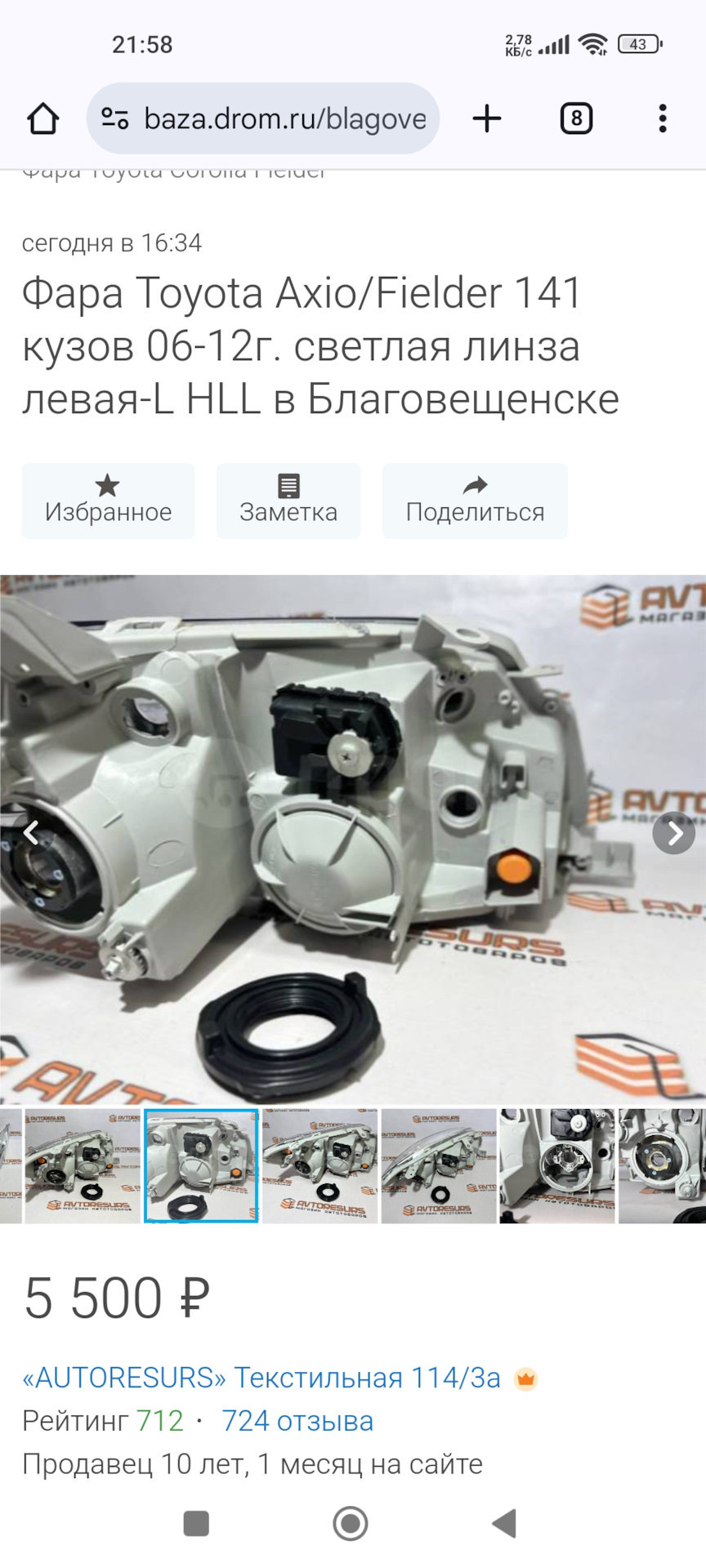 Фара от Axio с блоком 89960-12150 моторчик крепится сверху — Toyota Corolla (140/150). Запчасти на фото: 8996012150