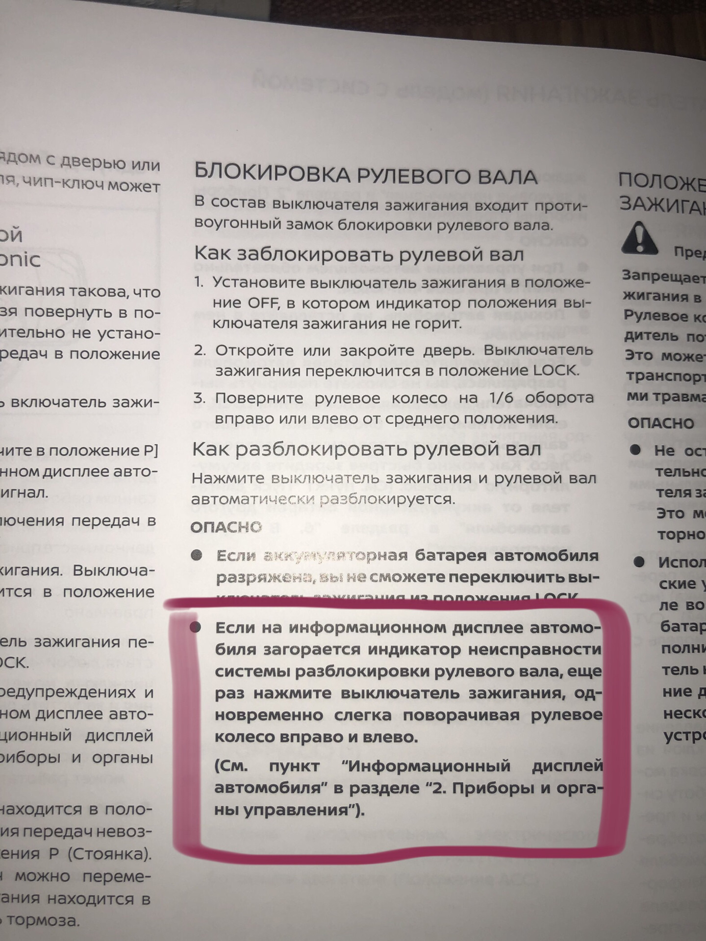 Руль и Кнопка запуска. Не заводится. Всё очень просто! — Nissan X-Trail ...