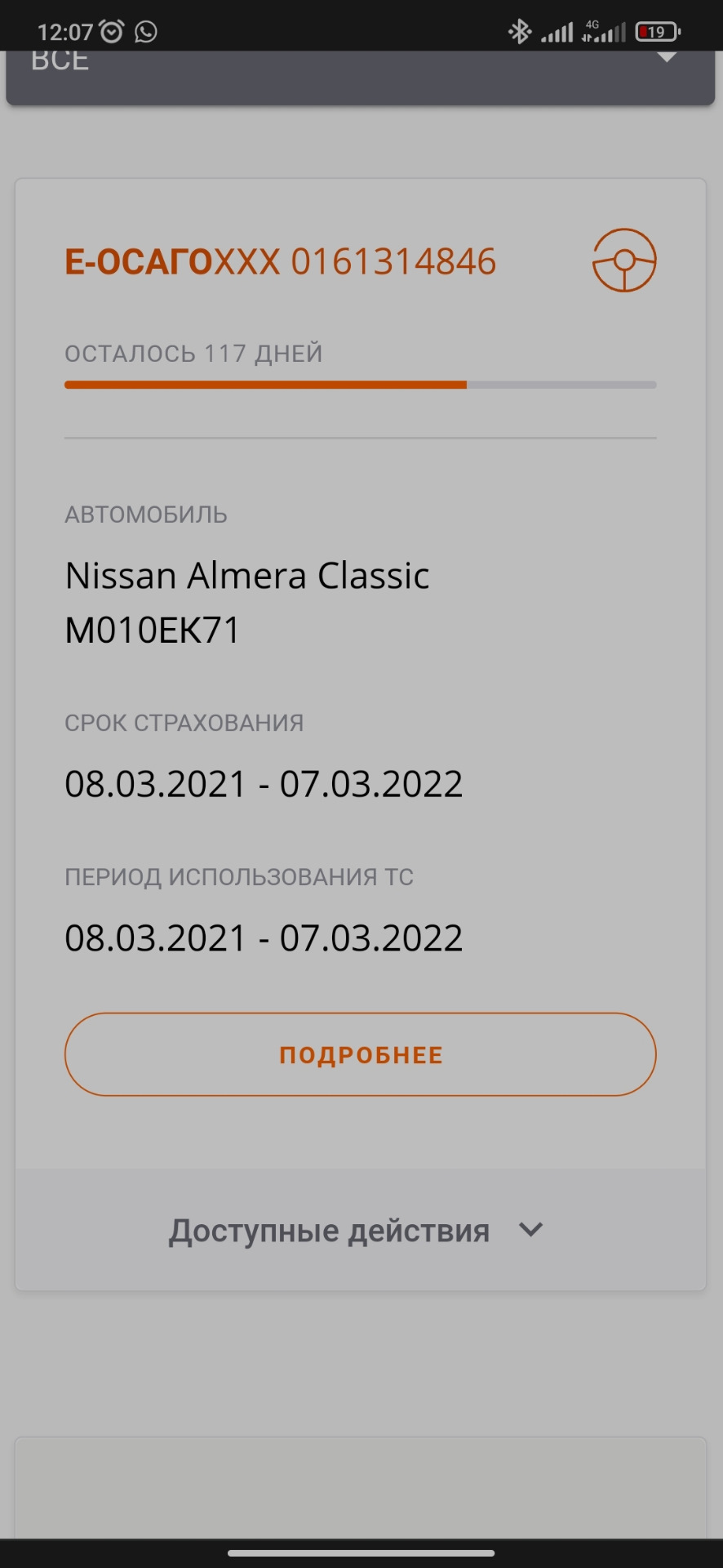 Фото в бортжурнале Nissan Almera Classic (B10)