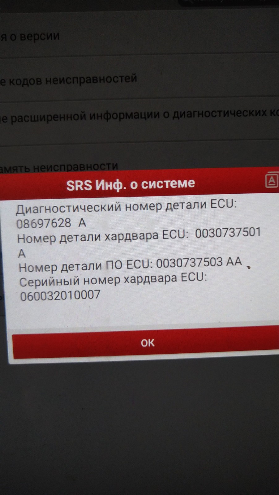 Решение проблемы SRS Airbag Service — Volvo XC90 (1G), 2,5 л, 2006 года |  своими руками | DRIVE2