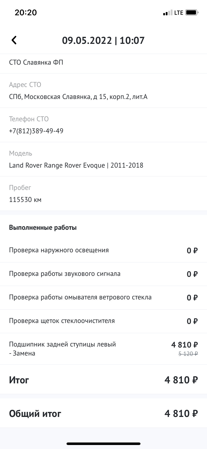 Ступичный подшипник — Land Rover Range Rover Evoque, 2,2 л, 2013 года |  визит на сервис | DRIVE2