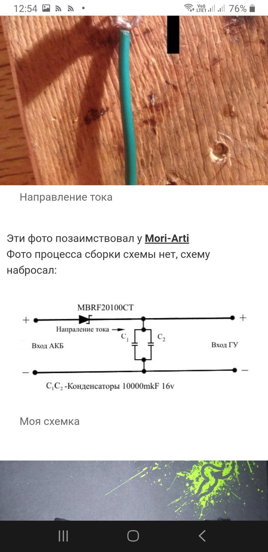 Может кому полезно будет)отключение магнитолы при запуске, и плюс и ...