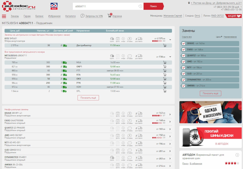 Хруст при повороте руля — Mitsubishi Lancer X, 1,5 л, 2010 года ...