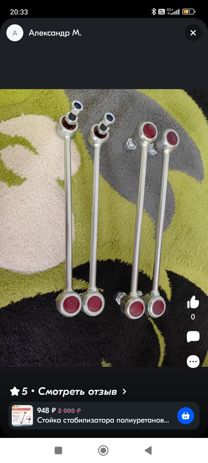 ♠186♠"НЕТ ИЗНОСА". Выслушаю отзывы по стойкам стабилизатора. — Toyota ...