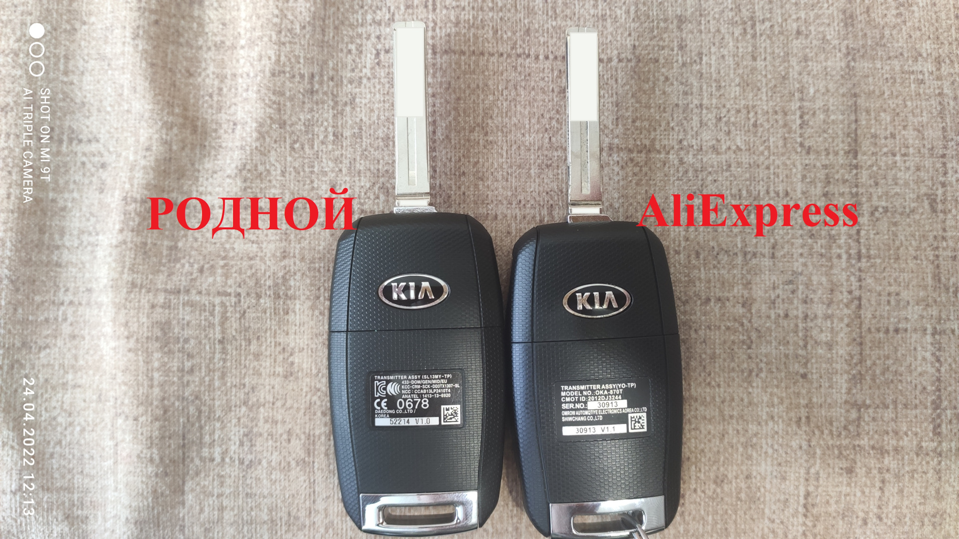 Как разобрать откидной оригинальный ключ? - KIA Rio 5-door (3G), 1,4 л, 2012 год