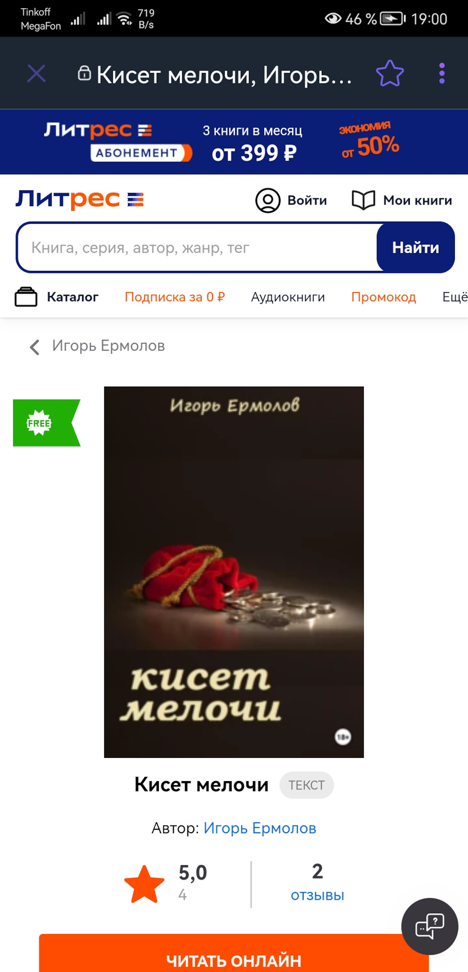 Детективные истории давно минувших дней (ч.2 Кисет с мелочью (Окончание)).)  — DRIVE2