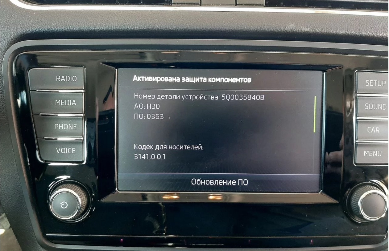 Защита компонентов шкода как снять Про Валеру 4. Swap Bolero. - Skoda Octavia A7 Mk3, 1,4 л, 2014 года автозвук DRI