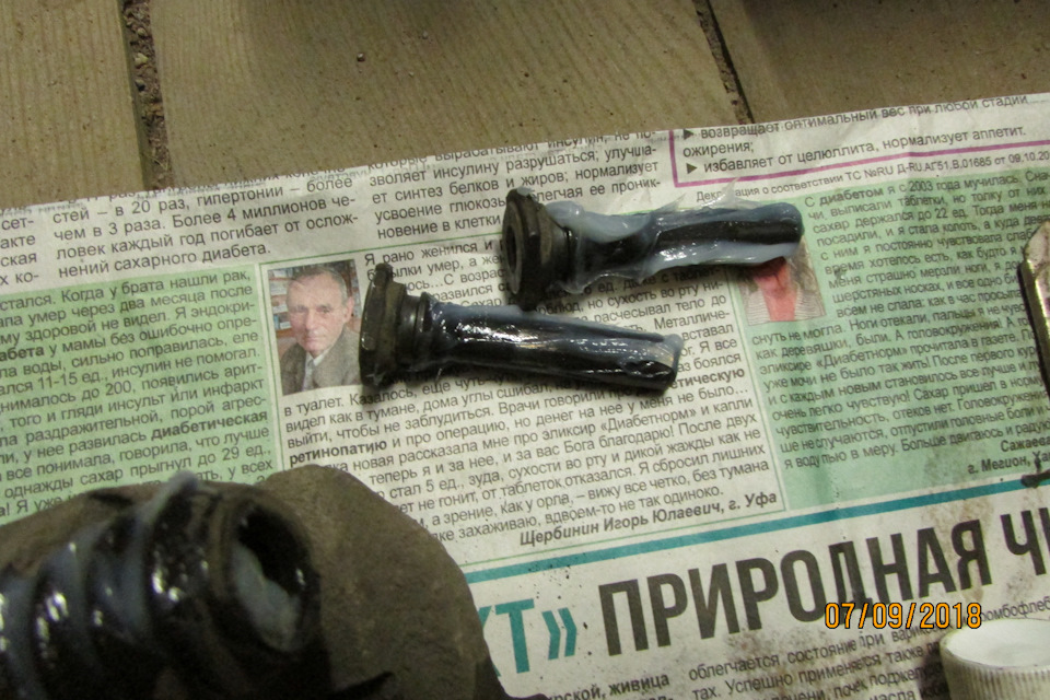 Смазал пальцы направляющих суппорта. — Daewoo Nexia (N150)