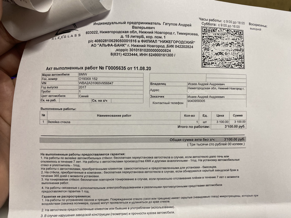 Фото в бортжурнале BMW 2 series Active Tourer (F45)