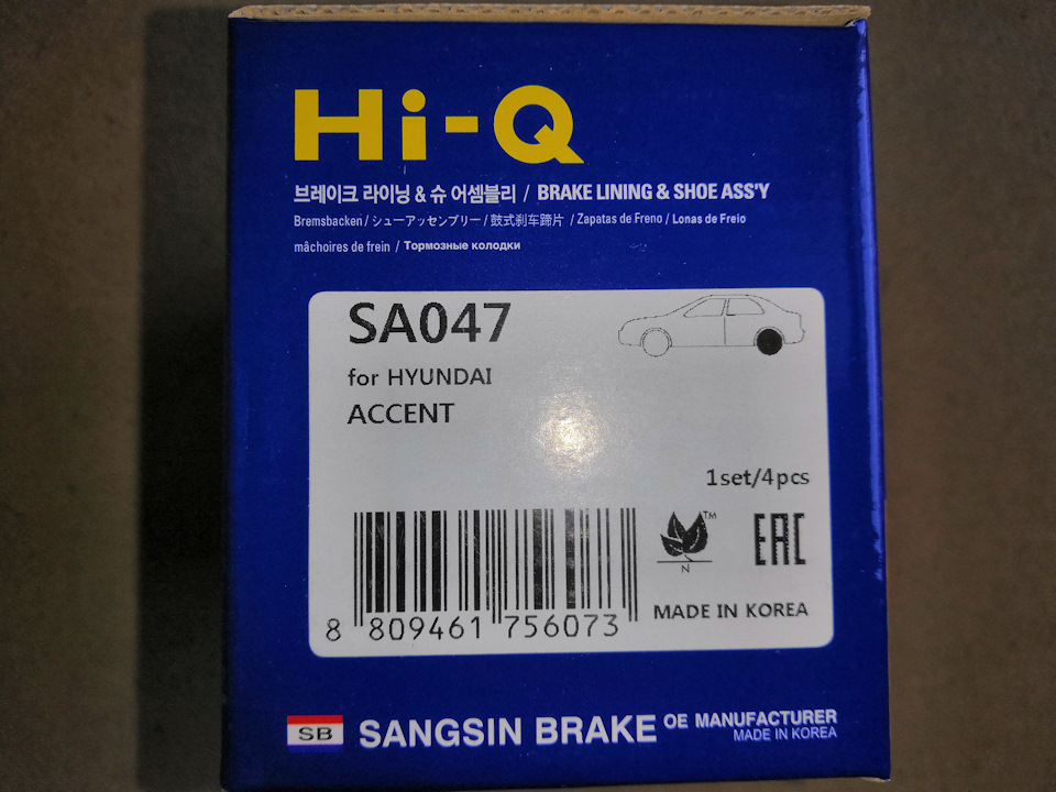 SA047 SANGSIN | Запчасти на DRIVE2
