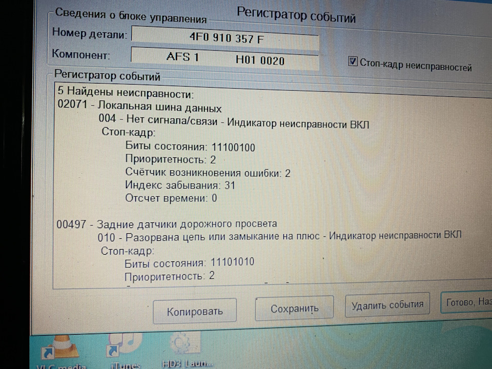 ауди адаптив лайт ошибка что делать. Смотреть фото ауди адаптив лайт ошибка что делать. Смотреть картинку ауди адаптив лайт ошибка что делать. Картинка про ауди адаптив лайт ошибка что делать. Фото ауди адаптив лайт ошибка что делать