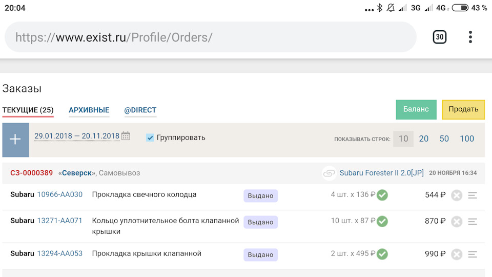 Регулировка клапанов ej202 — Subaru Forester (SG), 2 л, 2003 года ...