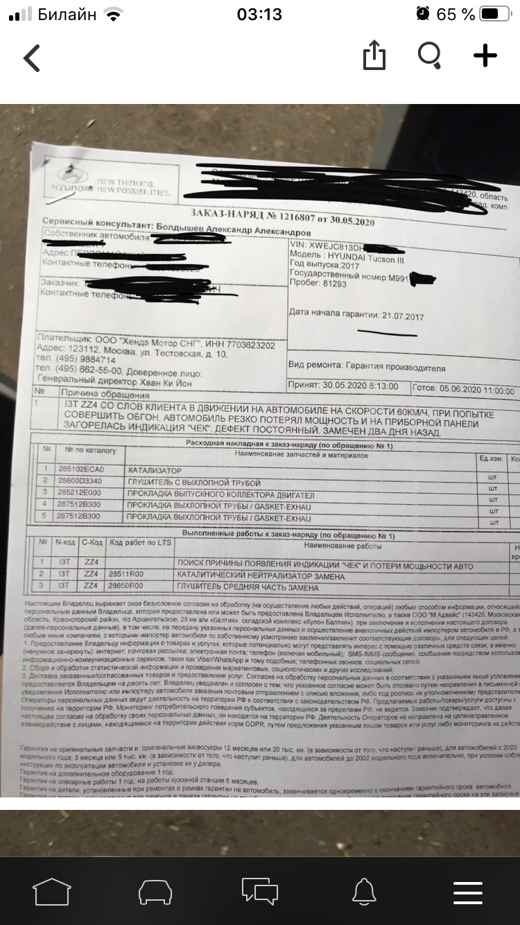 Приехал. Рассыпался катализатор ( решение проблемы) финал. — Hyundai ...