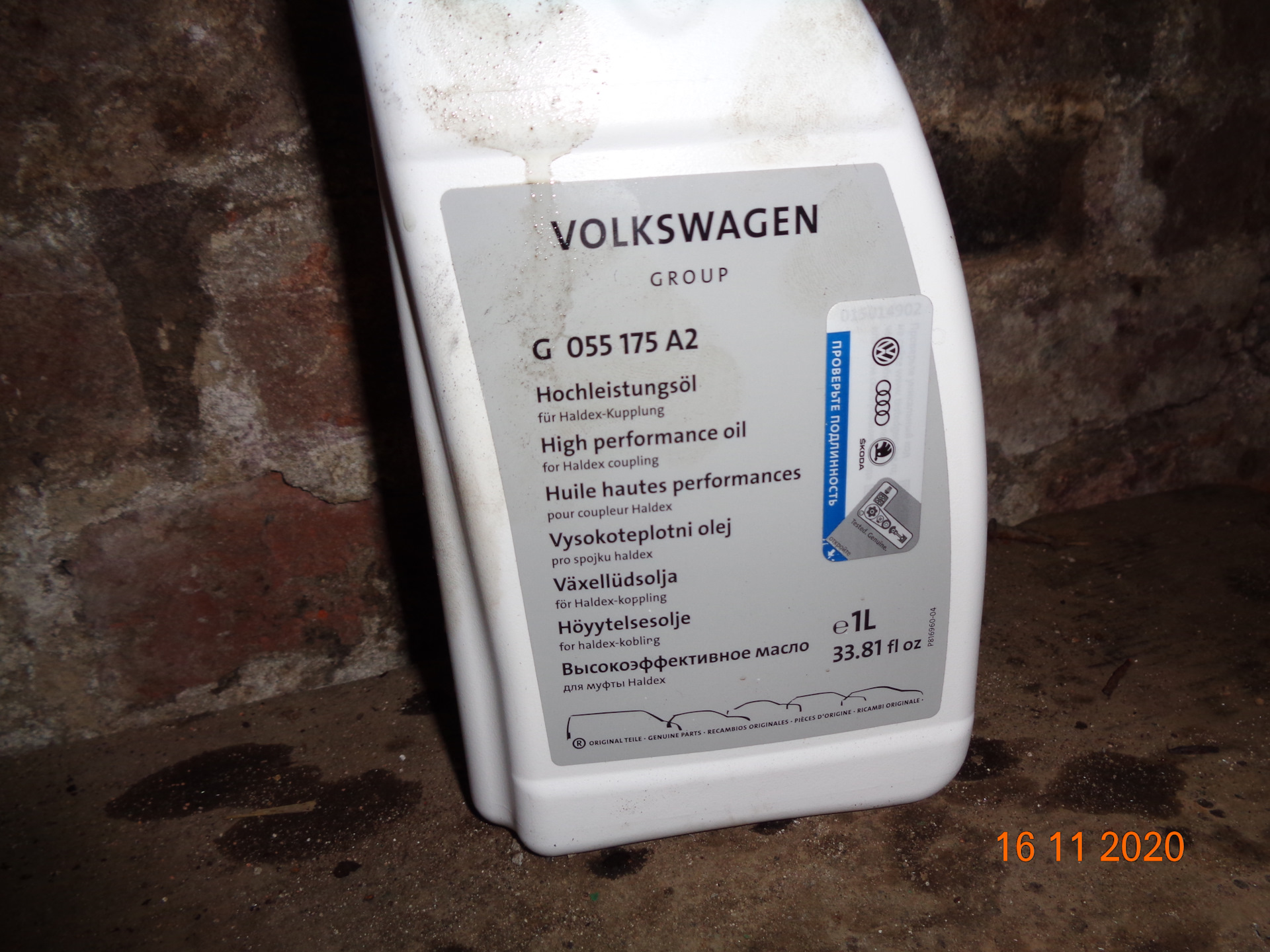 масло в халдекс фрилендер 2