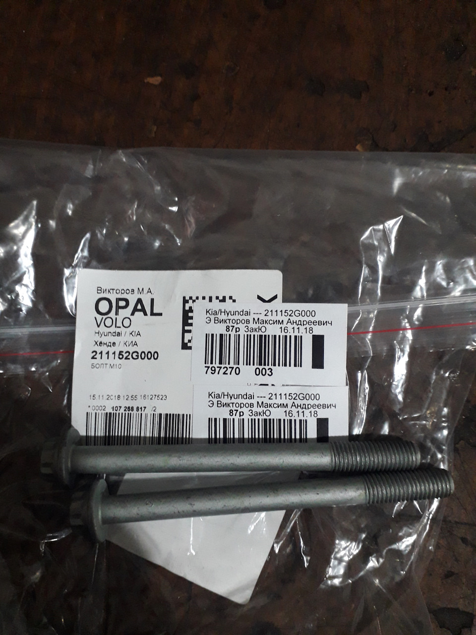 Фото в бортжурнале Hyundai Santa Fe (2G). Запчасти на фото: 211152G000, 15112018