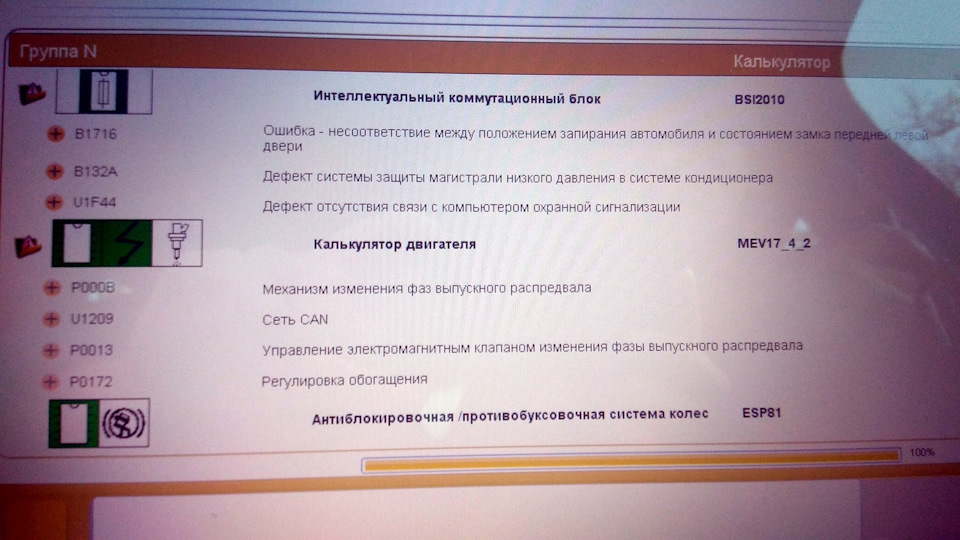 Запчасти на фото: BS12010. Фото в бортжурнале Citroen C4 (2G)