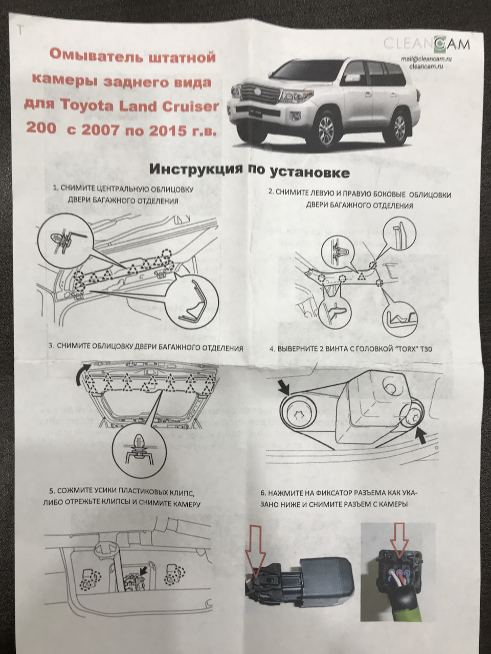 схема предохранителей land cruiser 200