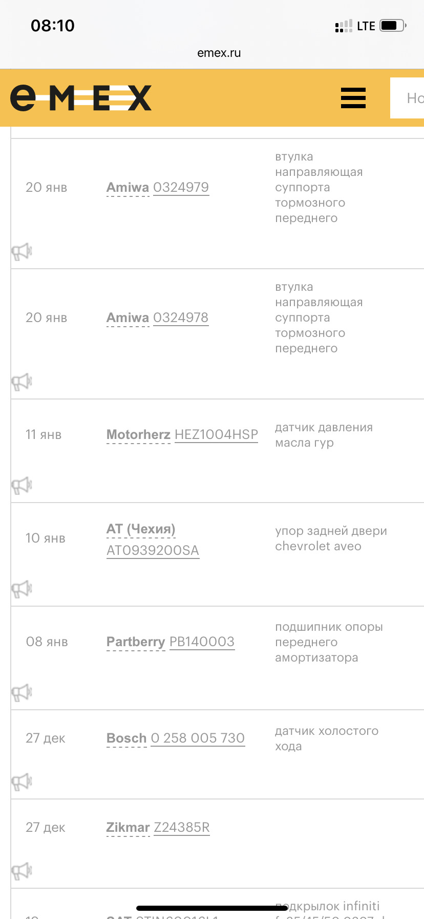 P0550 датчик давления гур — Infiniti FX (1G), 3,5 л, 2003 года ...