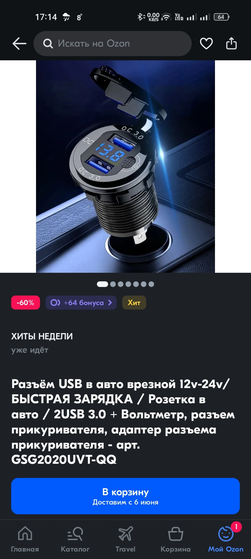 USB розетка вместо прикуривателя. — Lada Калина 2 хэтчбек, 1,6 л, 2013 года  | аксессуары | DRIVE2