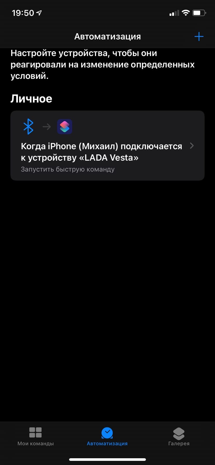 Автоматическое подключение Iphone к ММС автомобиля — Lada Vesta SW Cross,  1,6 л, 2021 года | автозвук | DRIVE2