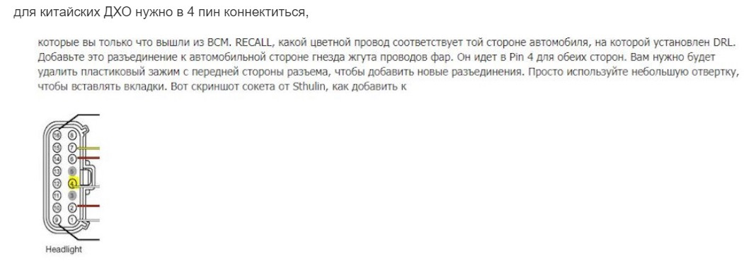Ошибка дхо. Какой пин идет на дхо gl. дхо на форд фьюжн своими руками.