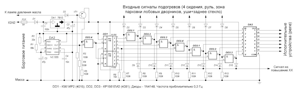 Электротехника: Реле времени своими руками 2 (на ).