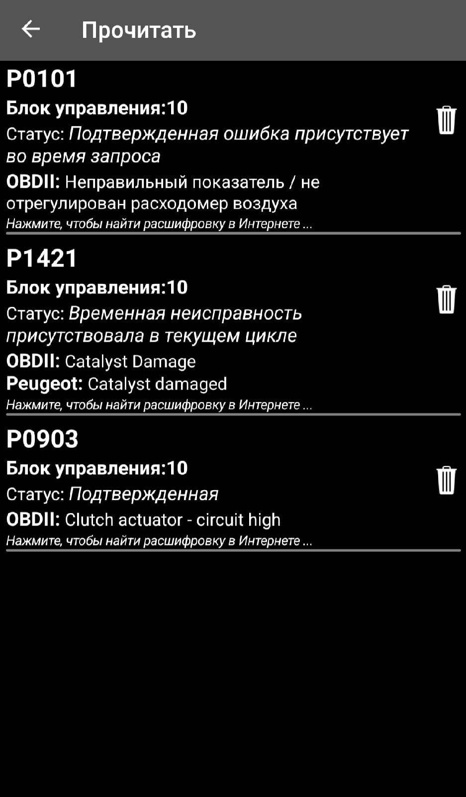 Расходомер воздуха. Нужна почощь. — Peugeot 307 SW, 2 л, 2003 года ...