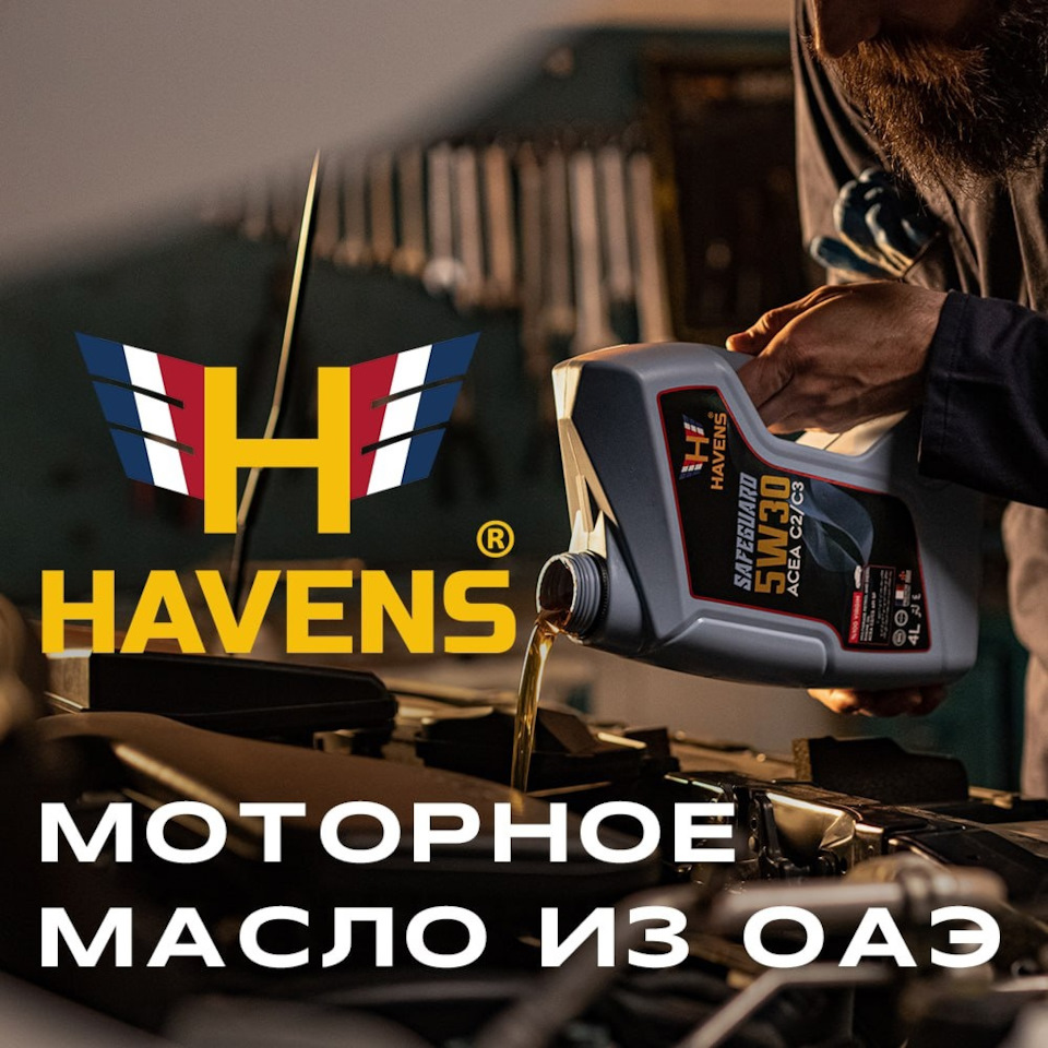 Можно ли возить моторное масло в багажнике? FAQ о смазочных материалах —  Havens на DRIVE2