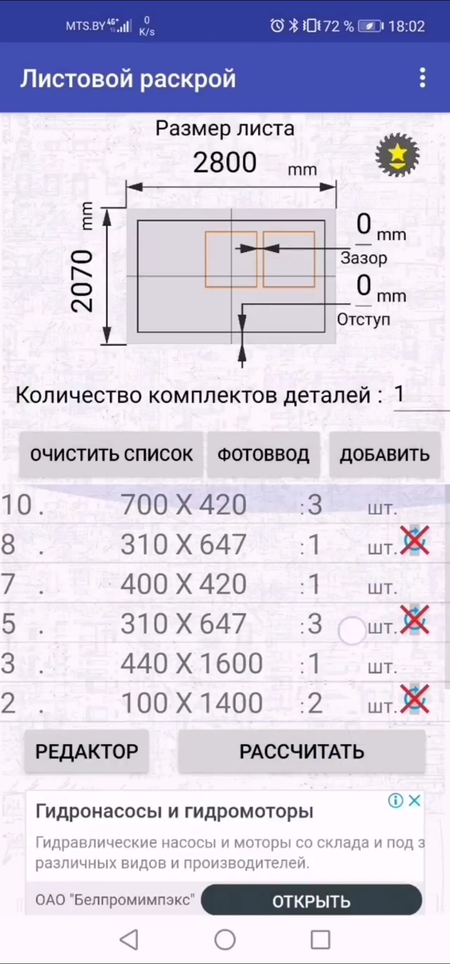 Себестоимость шкафа из лдсп